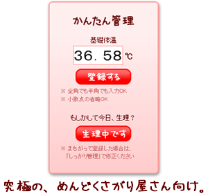かんたん管理